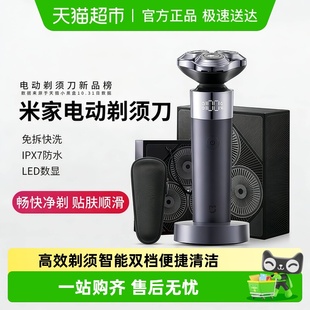 下拉详情淘金币 小米米家电动剃须刀S302水洗免拆快充防夹刮胡刀