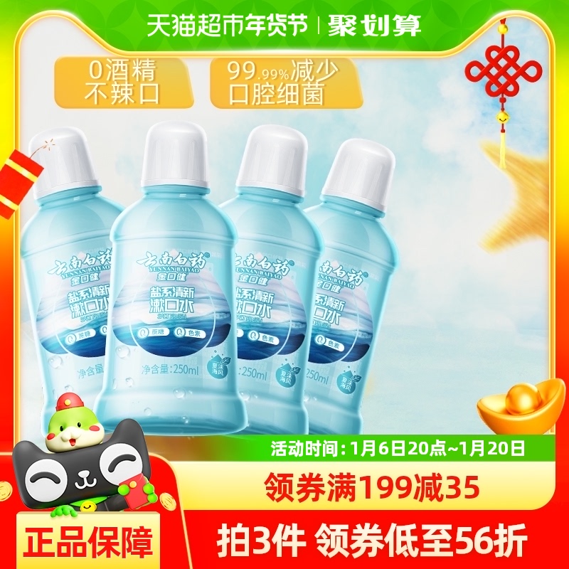 ͸ ϰҩˮĭ250ml*4237.5Ԫ5(47.5Ԫ/88VIP 95)