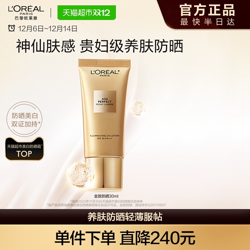 ŷ ĵɹ˪ SPF35 ߱ɹ͸׿Ч 94Ԫ