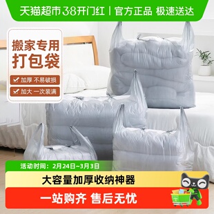 搬家打包袋大容量棉被衣服整理专用收纳箱加厚特大号袋子行李神器