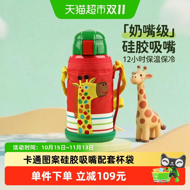 TIGER/虎牌萌趣卡通真空不锈钢吸管保温杯儿童学生上学专用保冷