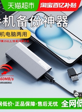 联想ThinkBook移动固态硬盘大容量手机笔记本电脑外接移动硬盘