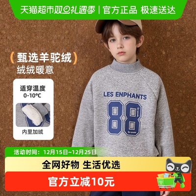 丽婴房儿童卫衣羊驼绒