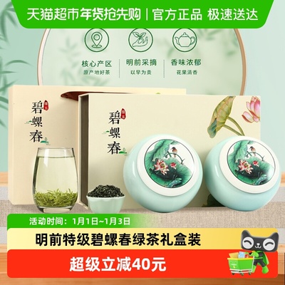 茶有食碧螺春绿茶250g×1盒×1组