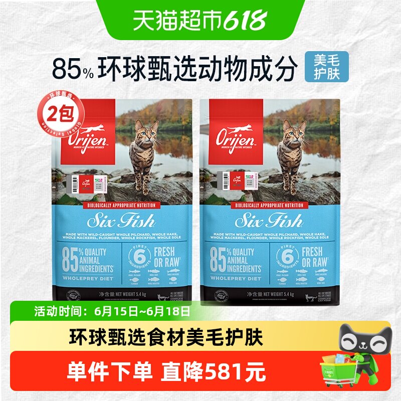 渴望六种鱼猫粮成猫幼猫全价猫粮