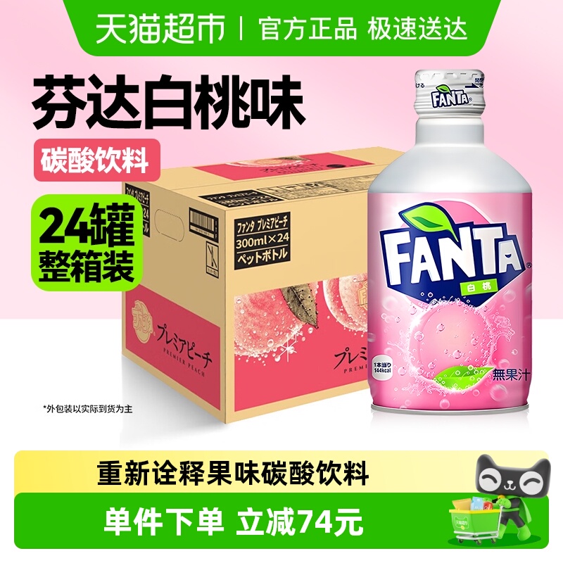 可口可乐日本进口碳酸饮料