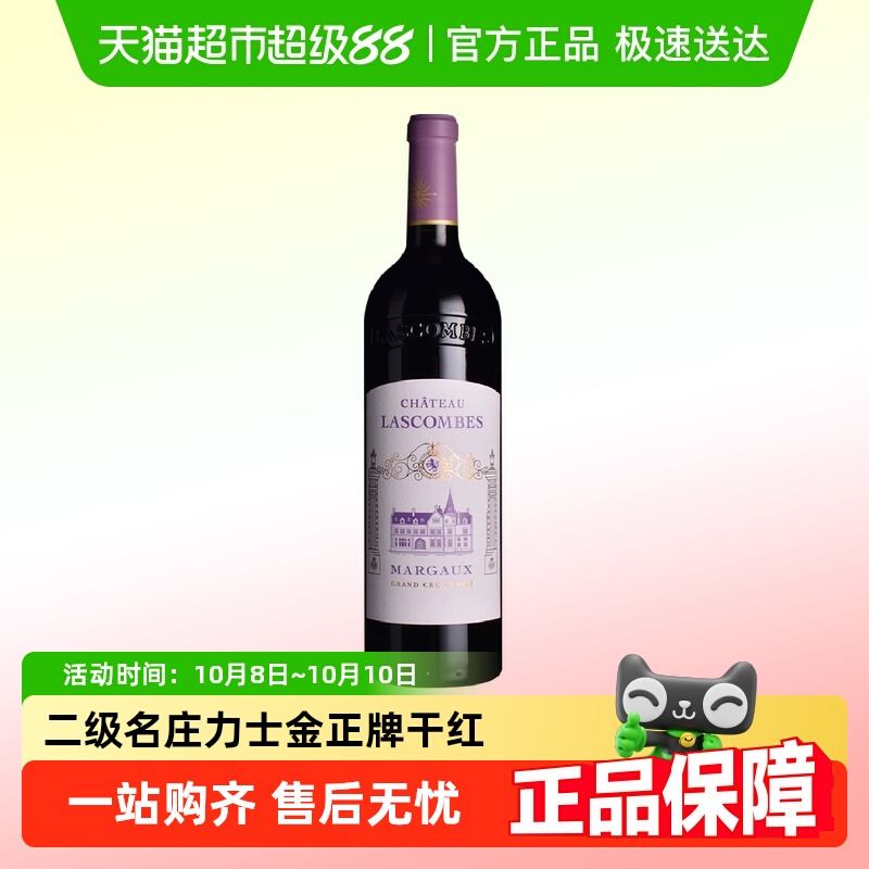 力士金庄园红酒玛歌产区力士金干红正牌法国进口波尔多红葡萄酒