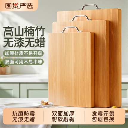 菜板切菜板抗菌防霉实木家用竹砧板厨房双面案板擀和面板水果粘板