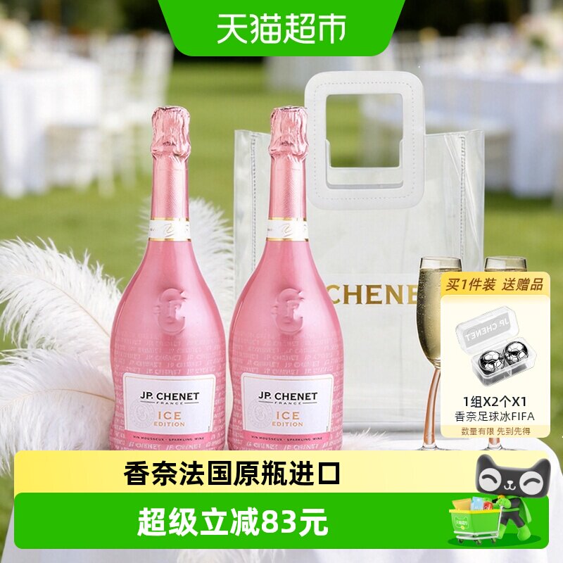 香奈大粉桃红起泡葡萄酒法国原瓶进口红酒750ml*2支盒装