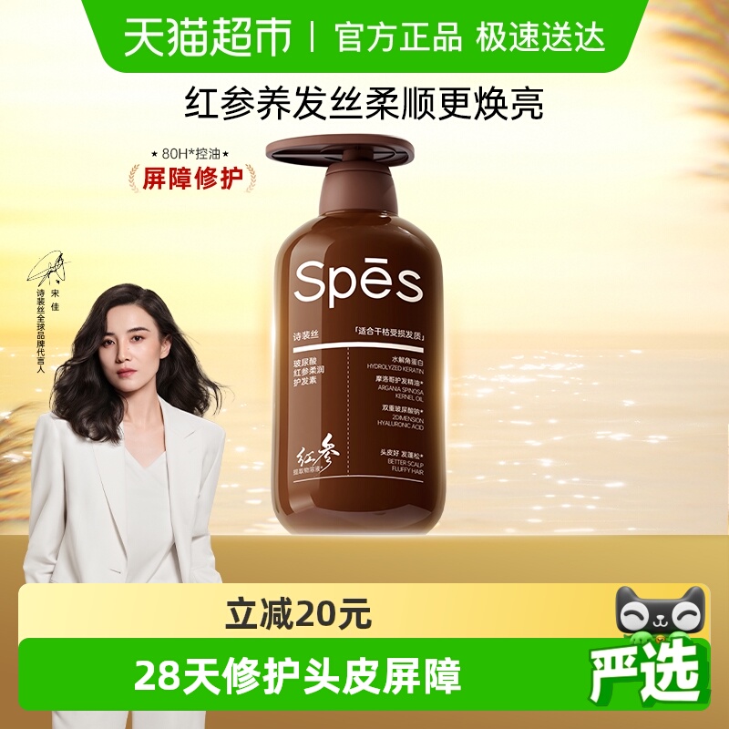 spes护发素500ml×1瓶
