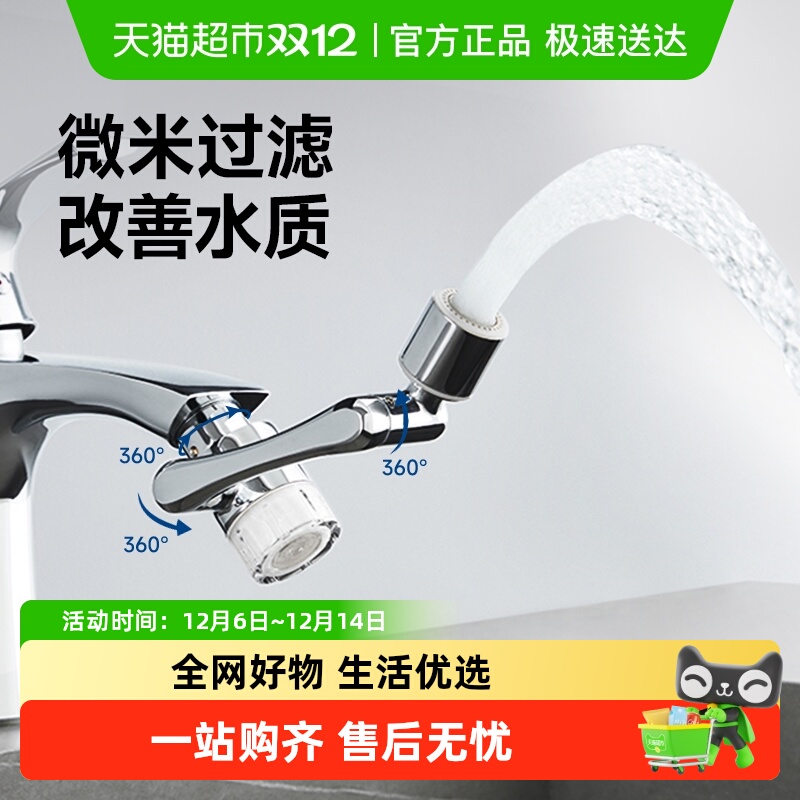 过滤水龙头起泡器苏泊尔