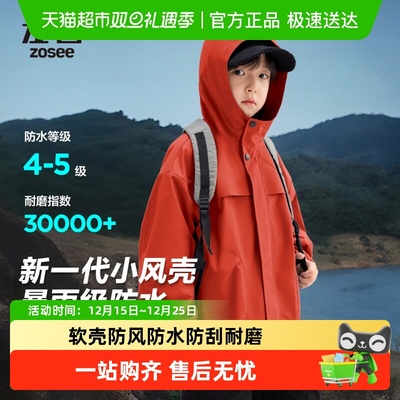 左西三合一软壳防风防水冲锋外套