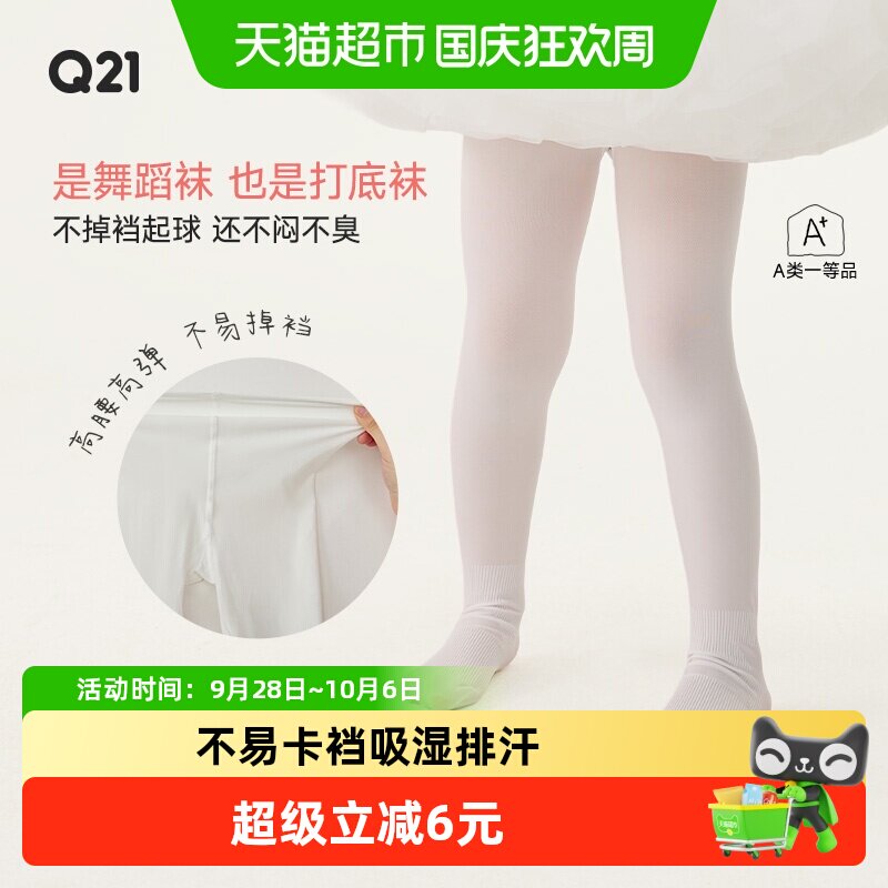 Q21女童舞蹈袜A类不易勾丝