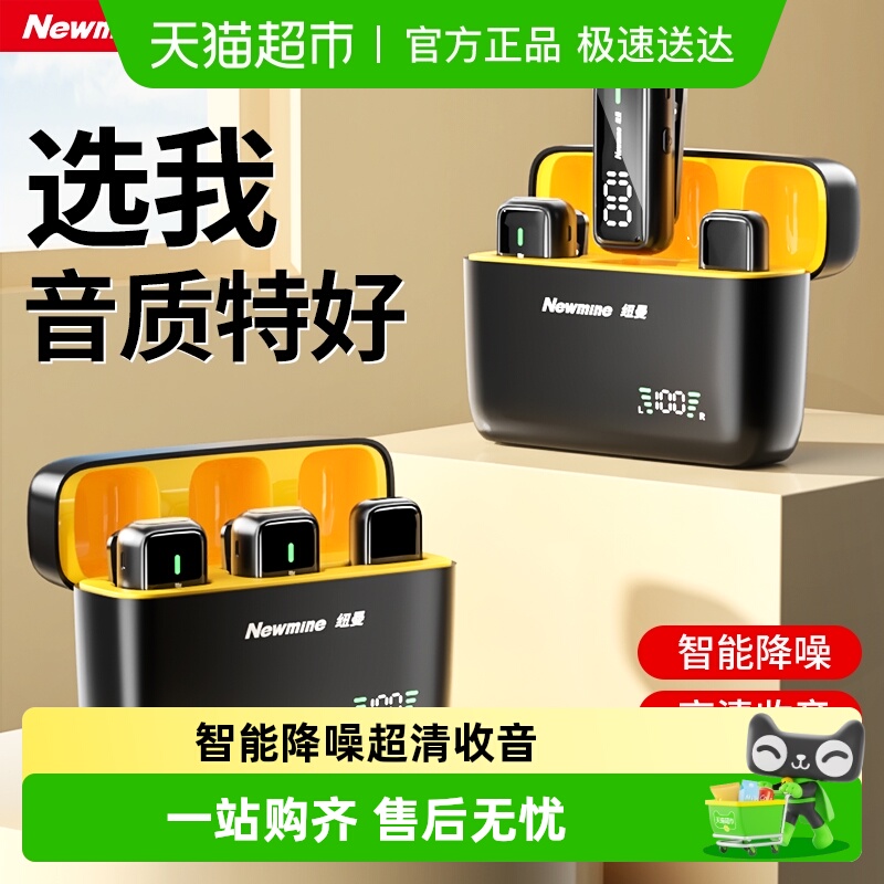 纽曼无线麦克风领夹式收音麦