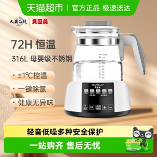 贝因美恒温水壶1.3L婴儿调奶器温热暖奶器家用冲奶粉电热烧水壶