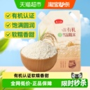 燕之坊有机雪晶糯米500g立袋白糯米五谷杂粮粥江米包粽子粗粮早餐