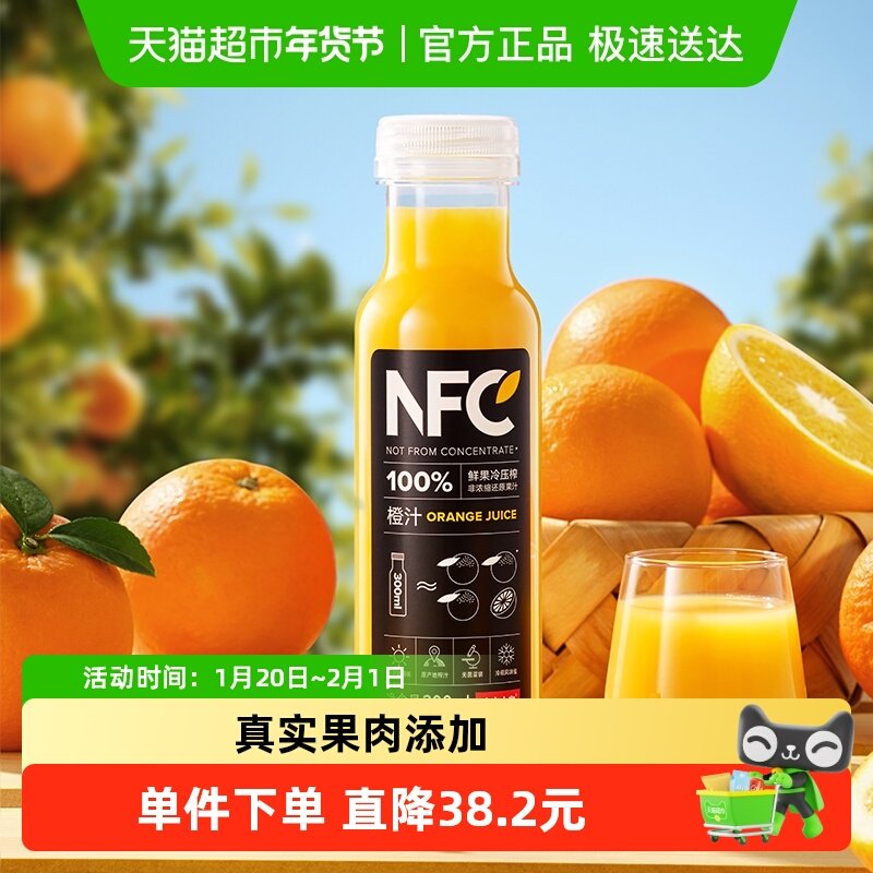 农夫山泉100%NFC橙汁果汁饮料300ml*10瓶*2箱,咖啡/麦片/冲饮,纯果蔬汁/纯果汁,淘宝优惠券,粉丝福利购,淘宝优惠卷
