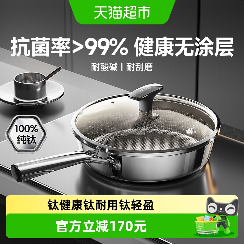 苏泊尔纯钛无涂层煎锅家用平底锅不粘锅牛排锅电磁炉煤气灶通用