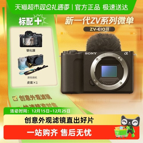 Sony/索尼zve10二代数码微单相机