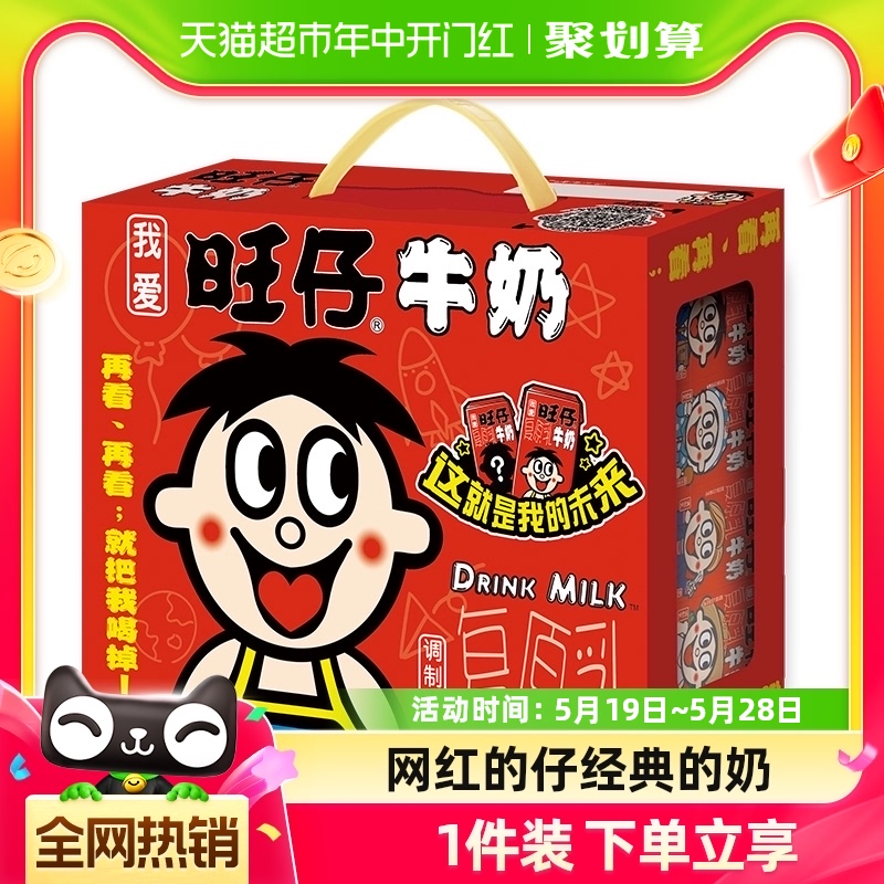 旺旺旺仔牛奶125ml*24盒儿童学生营养早餐奶饮料 咖啡/麦片/冲饮 含乳饮料 原图主图