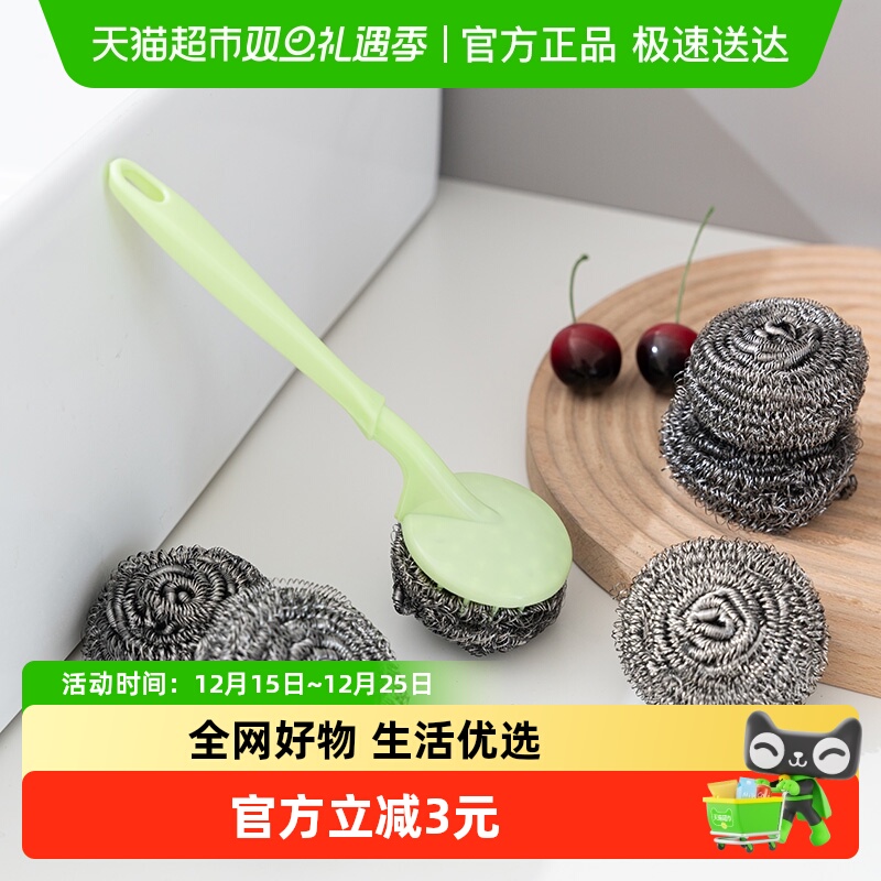 HOUYA钢丝球套装10球1柄刷锅家用厨房厨卫用长柄清洁球刷子套装