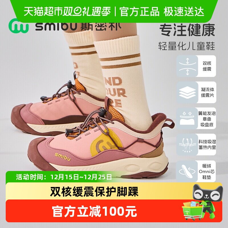 smibu儿童户外运动鞋