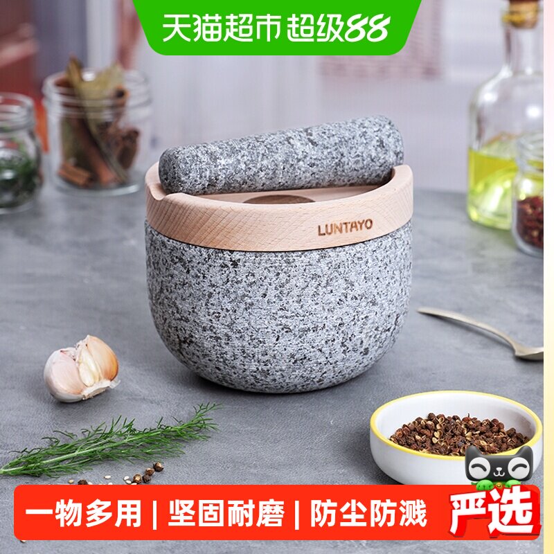 Luntayo石臼蒜臼子家用捣蒜器1套花岗岩擂钵蒜泥捣药香料中药研磨
