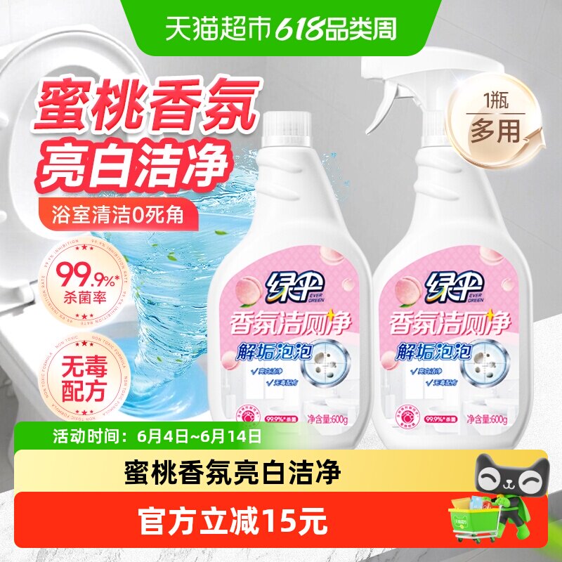绿伞持久挂壁洁厕剂600g*2瓶