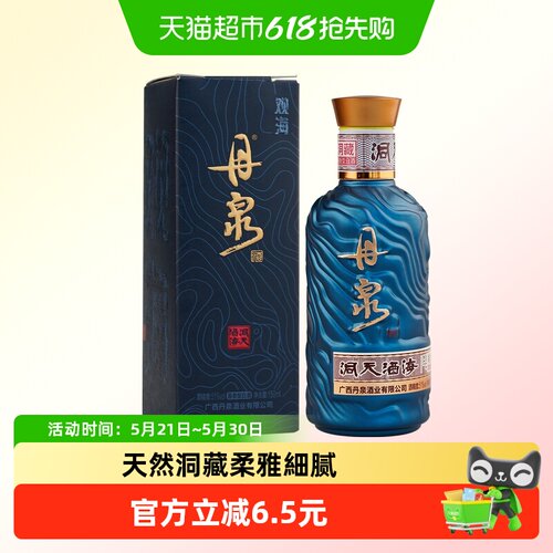 广西丹泉酱香型小酒