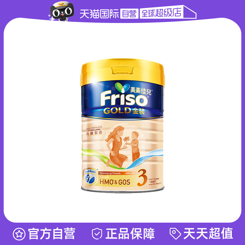 Friso港版金装美素佳儿全新6HMO结构+MLC乳脂配方3段800g