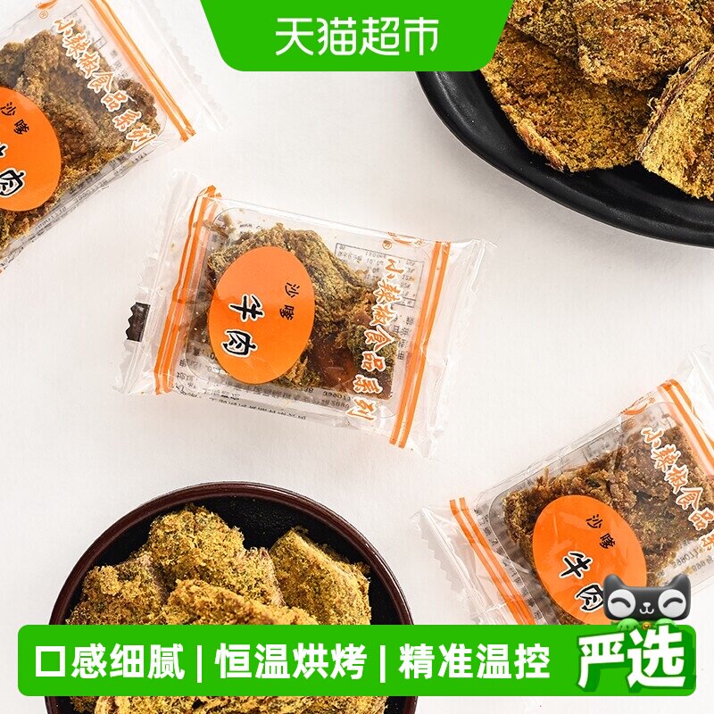 小辣椒精品沙嗲牛肉100g台湾风味香卤牛肉干肉脯上海特产经典