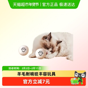 猫玩具羊毛球猫咪自嗨解闷神器逗猫棒小猫丰容玩具幼猫耐抓耐啃咬