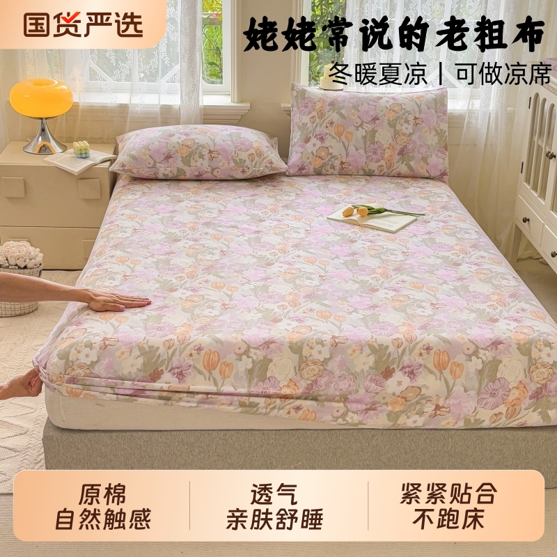 老粗布床笠加厚床垫保护套家用凉席单双人1.5m1.8m防尘罩学生