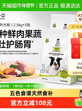 【鲜肉升级】诚实一口N33鲜肉犬粮护肠胃无谷高蛋白大型犬犬粮