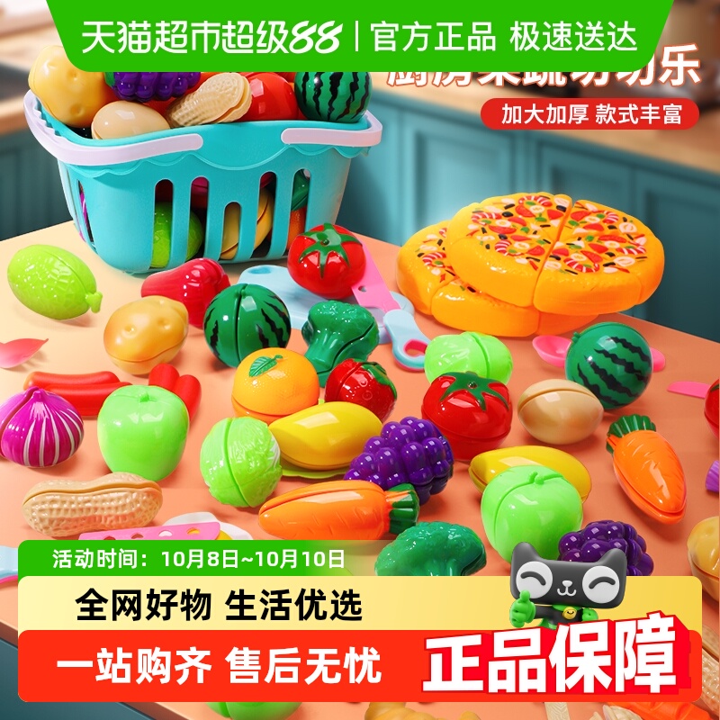儿童蔬菜水果切切乐玩具男孩女孩过家家玩具厨房仿真厨具切菜工具