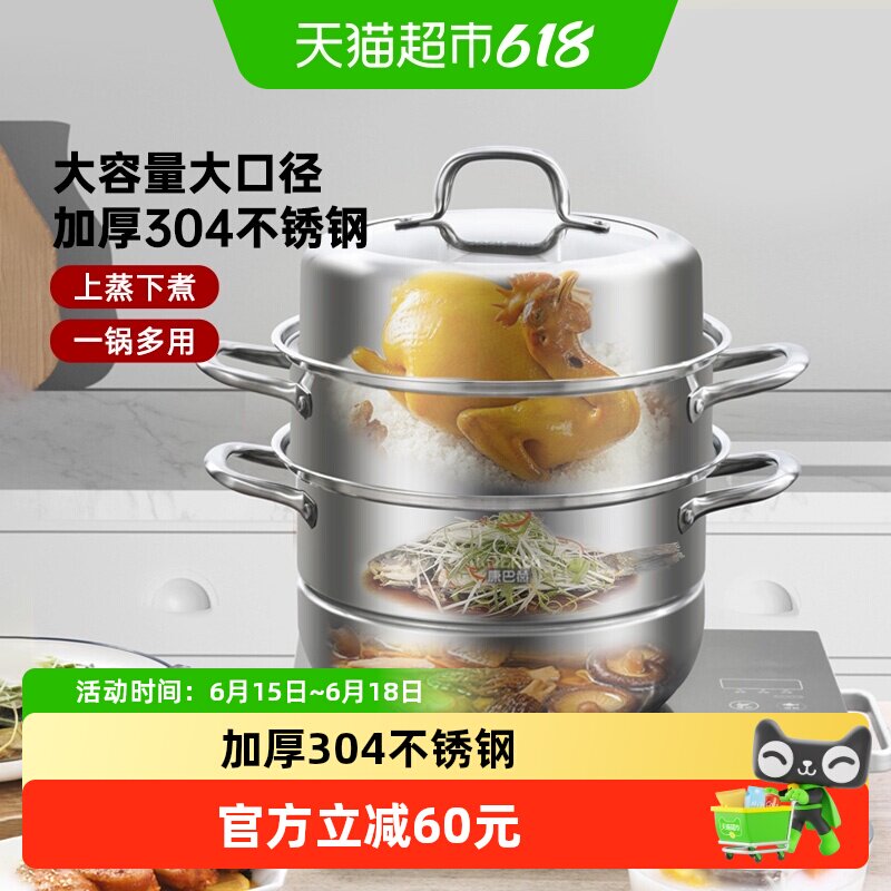 康巴赫蒸锅多功能家用304不锈钢双层加厚蒸鱼包子电磁炉煤气通用