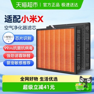 适配小米米家空气净化器X滤芯AC SC过滤网除醛除二手烟 M11