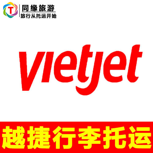 提前咨询确认好再下单。 各大平台出票均可购买。 天猫商家，实力保障！