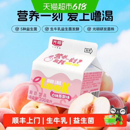 光明噜渴白桃味酸奶饮品