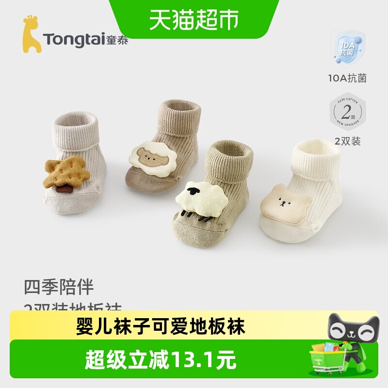 童泰地板袜儿童室内防滑袜子图片
