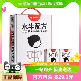 隔壁刘奶奶4.0g蛋白mini水牛配方纯牛奶125ml 18盒高钙儿童奶