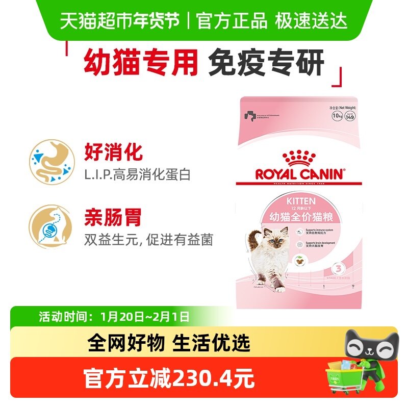 皇家猫粮K36幼猫猫粮10kg公斤英短美短布偶幼猫粮专用官方正品,宠物/宠物食品及用品,猫全价膨化粮,淘宝优惠券,粉丝福利购,淘宝优惠卷