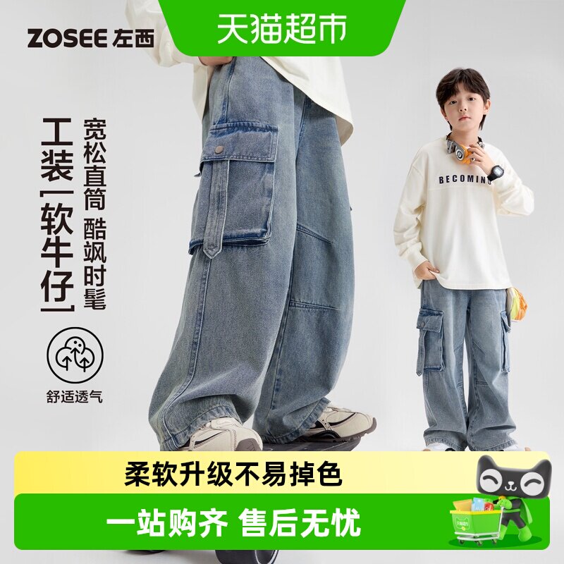 左西男童春秋大口袋直筒牛仔裤图片