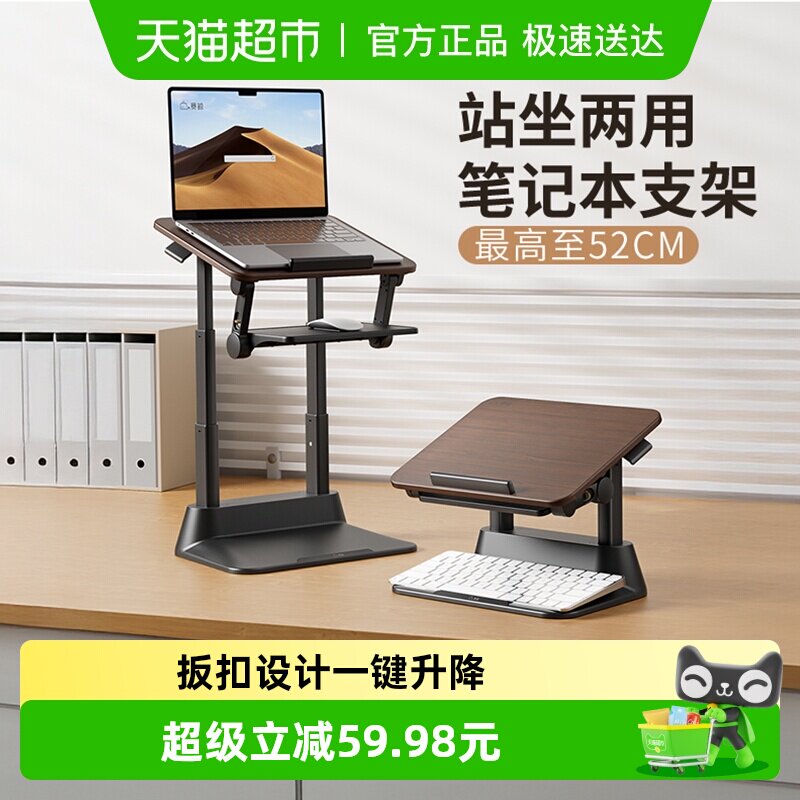 赛鲸笔记本电脑支架支撑架增高办公桌站立式电脑架升降桌电脑桌