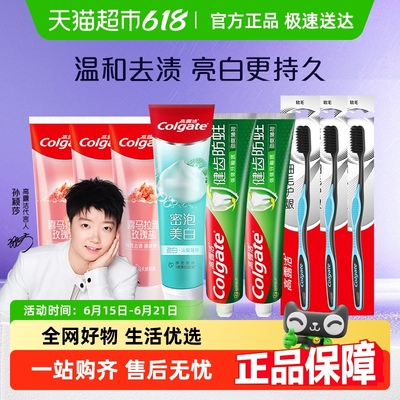 高露洁喜马密泡美白健齿防蛀牙膏护龈亮白650g*1套1支*3板
