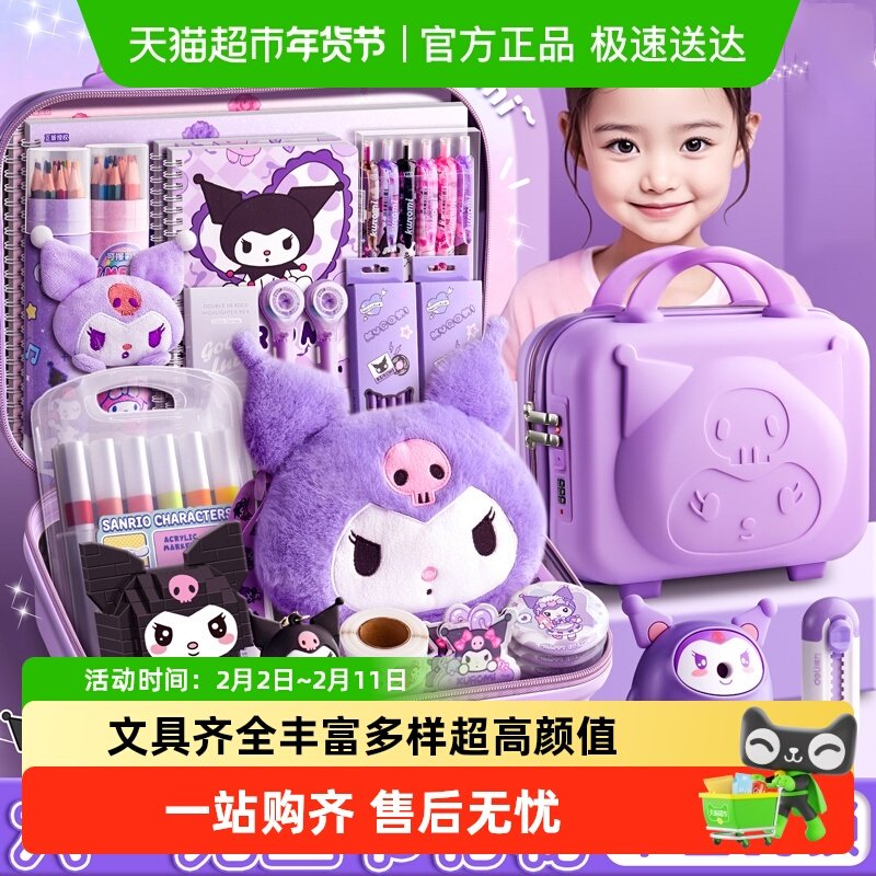 得力文具套装礼盒小学生礼物开学文具大礼包一年级学习用品豪华版