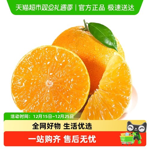 好鲜市集四川爱媛果冻橙新鲜水果