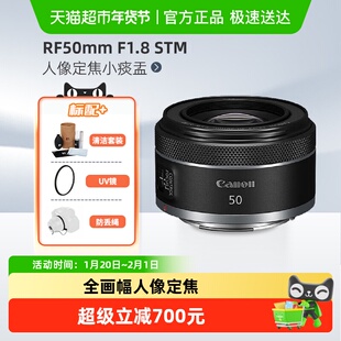佳能RF50mmF1.8STM全画幅人像定焦小痰盂微单镜头适用R50/R62/R52