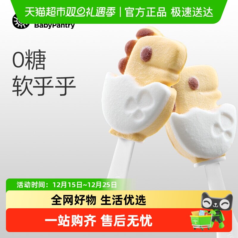 光合星球儿童营养零食无糖棉花糖