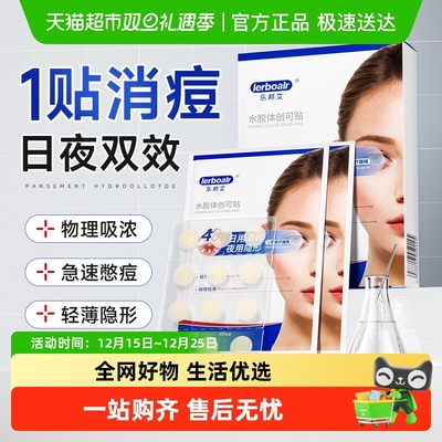 医用级丨吸脓净痘消印隐形痘痘贴